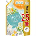 【6個セット】 ソフラン アロマリッチ クレア つめかえ用特大 ライオン