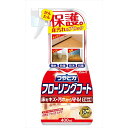 【12個セット】 つやピカフローリングコート リンレイ 住居洗剤・ワックス