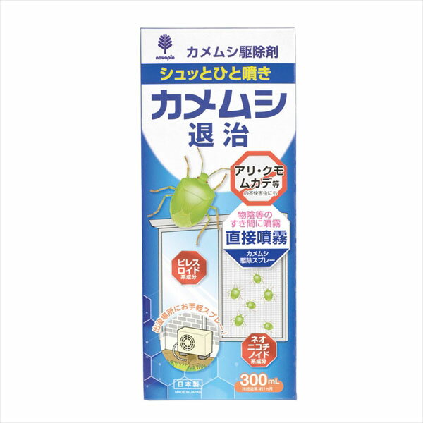 ※この商品は配送会社の都合により、北海道・沖縄・離島にはお届けできません。 ご注文が確認された場合、キャンセルさせて頂く可能性がございますのであらかじめご了承ください●植物にやさしい水溶性タイプで芝生などにも安心して使えます。ヒトや動物にやさしく、不快害虫を駆除する選択毒性成分採用。ピレスロイド系成分。ネオニコチノイド系成分。【単品サイズ】511×208×265(mm) 【容量】300ML