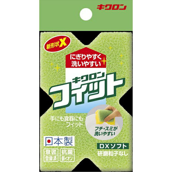 キクロン キクロンフィット DXソフト 101436 販売単位 入り数 キクロン たわし スポンジ キクロン 株 05P03Dec16