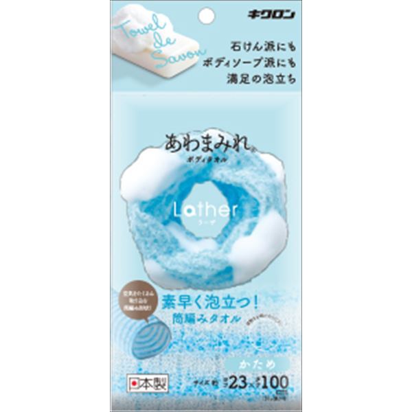 ※この商品は配送会社の都合により、北海道・沖縄・離島にはお届けできません。 ご注文が確認された場合、キャンセルさせて頂く可能性がございますのであらかじめご了承くださいパイル状の糸を筒状に編み込んでいるのでタオルに空気を含みやすく、素早くたっぷり泡立ちます。両端が開いている為、空気の通り道があり水切れも良くすすぎも簡単です。パイルの掻き取り効果で、ボディソープだけでなく固形石鹸も簡単に泡立てることができ、石けん派の方も満足いただける使用感です。肌ざわりは好みに合わせて3種類からお選びいただけます。ブルーは肌ざわりかためです。項目内容形状筒状容量1枚構造筒編み形状性能泡立ちが良い機能身体を洗う仕様耐熱温度 90度,使用法使用環境風通しの良い場所に干す仕様に関するご案内※仕様・デザインはメーカー都合により予告なく変更となる場合があります。※掲載スペックと実物に差異がある場合は、実物の仕様を優先とさせていただきます。※サイズ・重量は目安となり、若干の誤差が生じる場合がございます。※商品画像はイメージです。実際の商品とは一部異なる場合があります。※この商品は配送会社の都合により、北海道・沖縄・離島にはお届けできません。 ご注文が確認された場合、キャンセルさせて頂く可能性がございますのであらかじめご了承ください
