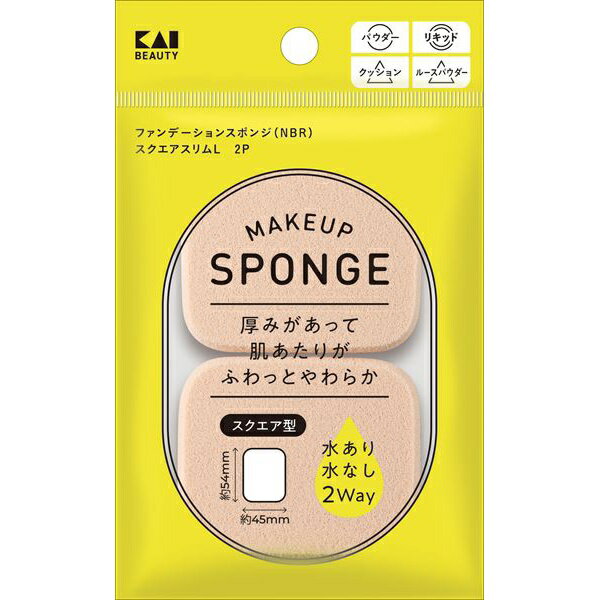 貝印 KQ3296 ファンデーションスポンジ NBR スクエアスリム L
