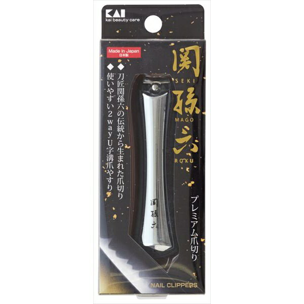 貝印 爪切り 関孫六 ツメキリ type102 HC3502 KAI 日本製 プレミアム爪切り 切りやすい つめきり 粗目 細目 2wayヤスリ付き 男女兼用 カバー付き 黒 掛け収納 お手入れ