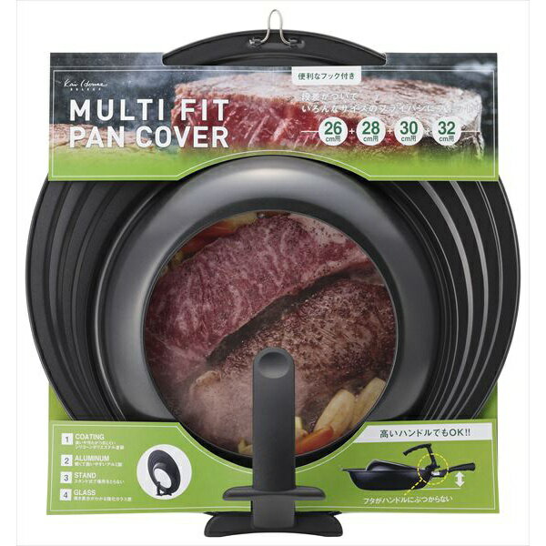 【12個セット】 貝印 フライパンカバー スタンド式 斜面タイプ 26 32cm 26cm 28cm 30cm 32cm フライパンカバー フライパン蓋 蓋 ふた フタ フライパン 鍋蓋 鍋ぶた 鍋 スタンド付き 自立 ガラス窓付 一人暮らし