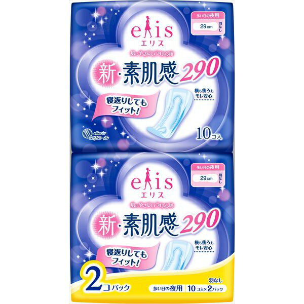 大王製紙 生理用ナプキン エリス 新 素肌感 羽なし 多い日の夜用 29cm 10枚入 生活用品 生理用品 消耗品 elis