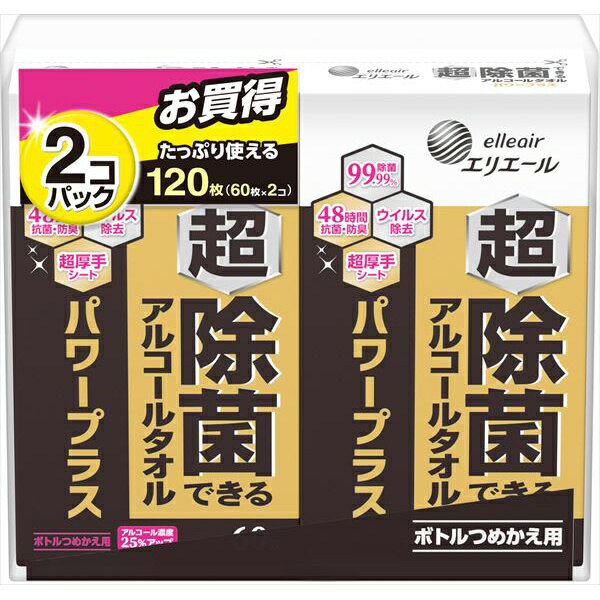 【12個セット】 エリエール 超除菌できるアルコールタオル パワープラス ボトルつめかえ用 elis エリス 除菌