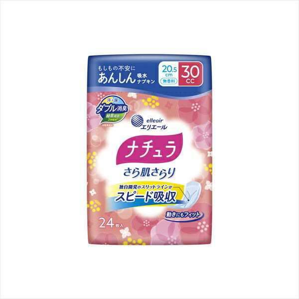 【36個セット】 大王製紙 エリエール ナチュラ さら肌さらり あんしん 吸水ナプキン 20.5cm 30cc 24枚 無香料 スピード吸収 汗 尿 消臭 尿漏れ