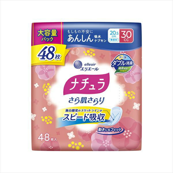 【30個セット】 大王製紙 エリエール ナチュラ さら肌さらり あんしん 吸水ナプキン 20.5cm 30cc 48枚 無香料 大容量 スピード吸収 汗 尿 消臭 尿漏れ