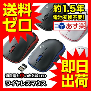 マウス ワイヤレスマウス 超小型 (光学式マウス 2.4GHz 3ボタン マイクロレシーバー 中型 無線) ブラック ピンク レッド ホワイト ドラクエ FF 【あす楽】