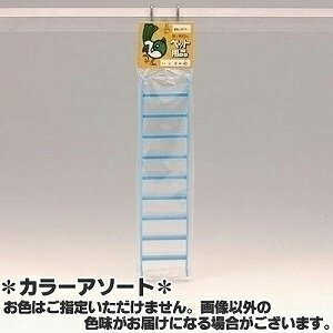 【2個セット】 コバヤシ ハシゴ 小動物・小鳥用 K-40 カラーアソート ( お色はお選びいただけません ) 即日出荷 小鳥 鳥 梯子