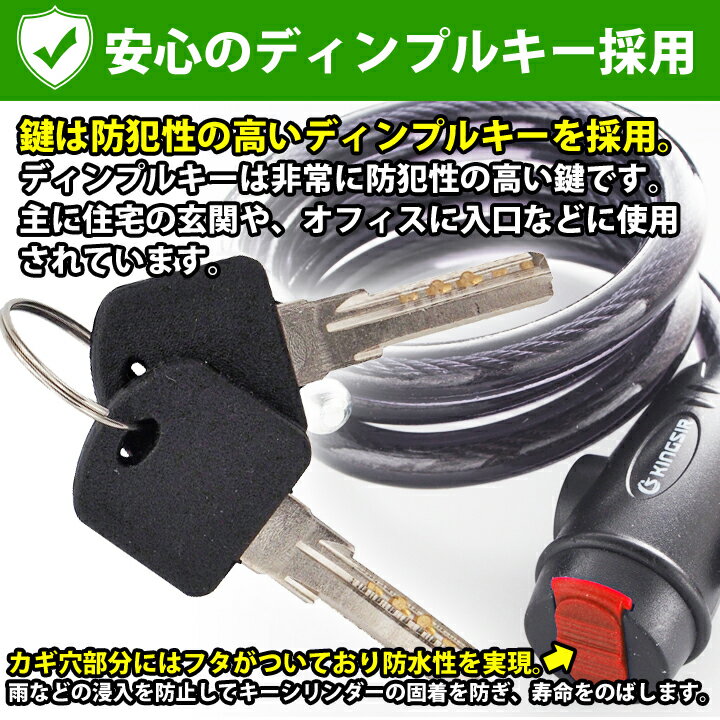 【 送料無料 】 自転車 鍵 カギ ワイヤーロック カギ式 ディンプルキー ブラケット付 かぎ シートポスト用 ロードバイク ロック クロスバイク 盗難防止 日本語説明書付 ケーブルロック 盗難装置 グッズ セキュリティ ワイヤー 施錠 安心 防犯グッズ