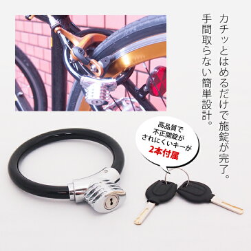 自転車 鍵 カギ式 U字ロック コンパクト 軽量 カギ かぎ ロードバイク ロック クロスバイク 盗難防止 リングロック 自転車グッズ セキュリティ 施錠 安心 防犯グッズ UL.YN