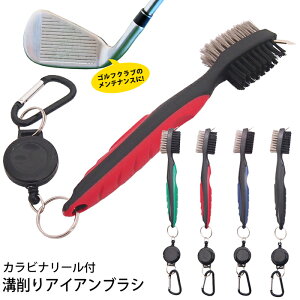 【 送料0円 】 ゴルフ アイアンブラシ ブラシ メンテナンス用品 クリーニング 溝クリーナー 便利 ゴルフグッズ ゴルフ用品 コンペ プレゼント 錆 サビ 砂 汚れ 除去