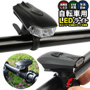 自転車 ライト LED 防水 360ルーメン 1200mAh USB充電式 ヘッドライト クロスバイク ロードバイク ライト 高輝度 長時間 夜間 明るい キャンプ ハイキング 懐中電灯 照明モード 点滅 スポーツ 防災 緊急の商品画像