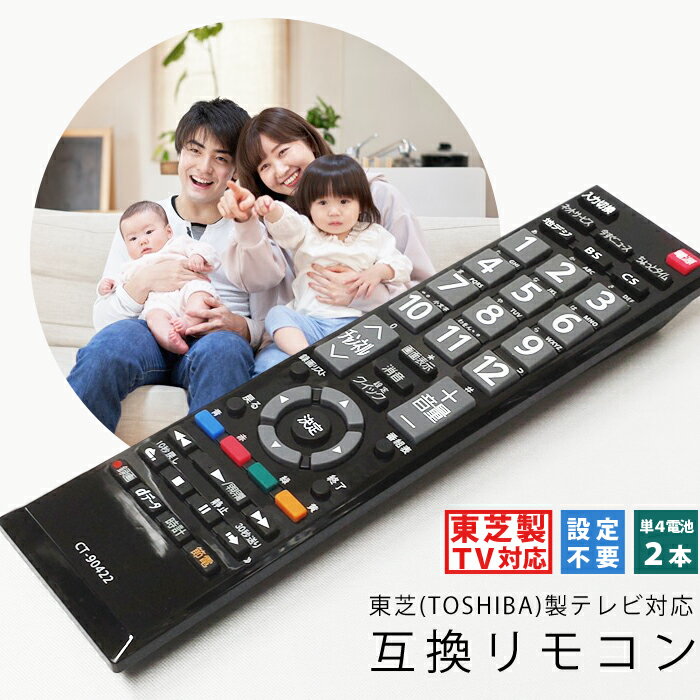 【 送料無料 】 テレビリモコン 東