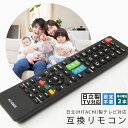 テレビリモコン 日立用 互換品 リモコン 互換リモコン 代用リモコン TVリモコン 設定不要 すぐに使える HT-E620 日立 HITACHI