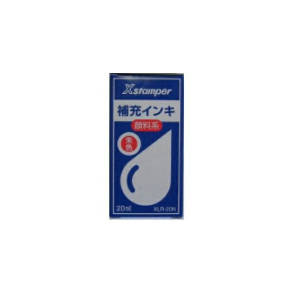 【12個セット】 シャチハタ XLR-20Nシュ Xスタンパー補充インキ 顔料系 朱 20ml