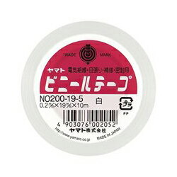 【 送料無料 】 ヤマト NO200-19-5 粘着 接着テープ ビニールテープ 白 19MM×10M ※価格は1個のお値段です