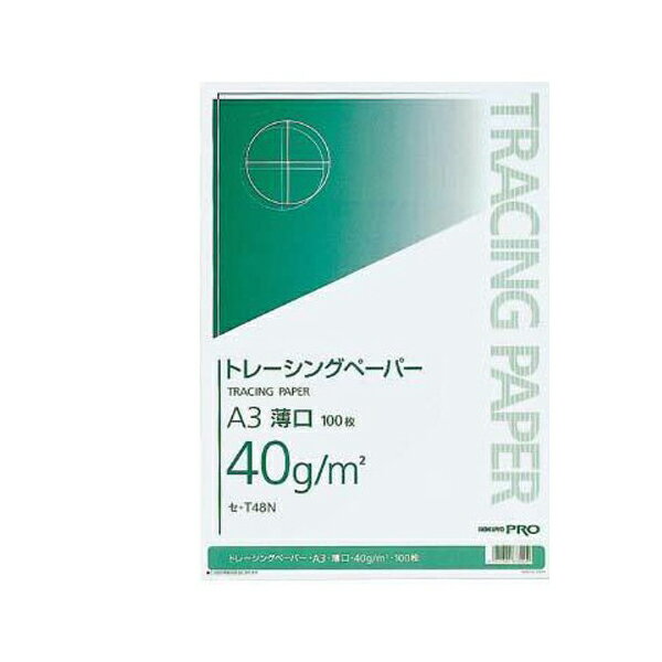 【 送料無料 】 コクヨ セーT48N トレーシングペーパー A3 100枚 ※価格は1個のお値段です