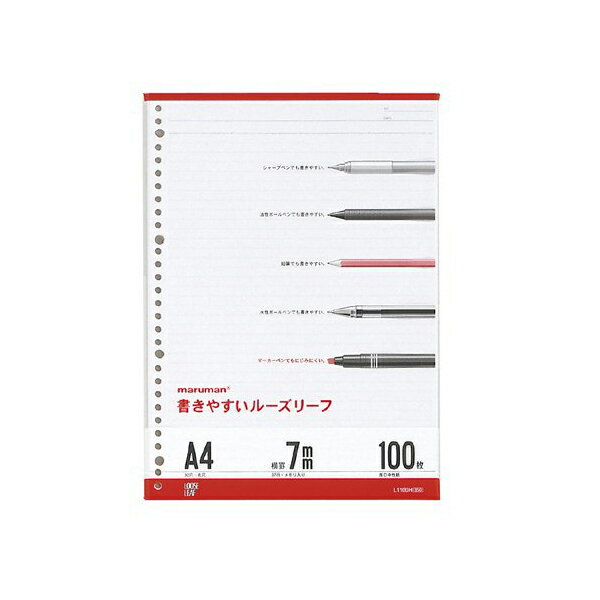 【 送料無料 】 マルマン L1100H A4 書きやすいルーズリーフ メモリ入7mm罫 30穴 37行 100枚 ※価格は1個のお値段です