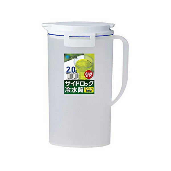 楽天ウルマックス 楽天市場店アスベル D-202 ウォーターピッチャー ドリンク・ビオ ホワイト 8231 ASVEL 容器 食洗機対応 キッチン 品番 お茶 ドリンクビオ 新生活 持ち手 ポット ボトル 洗いやすい 麦茶 耐熱 持ち手付き ピッチャー 冷水筒 人気商品