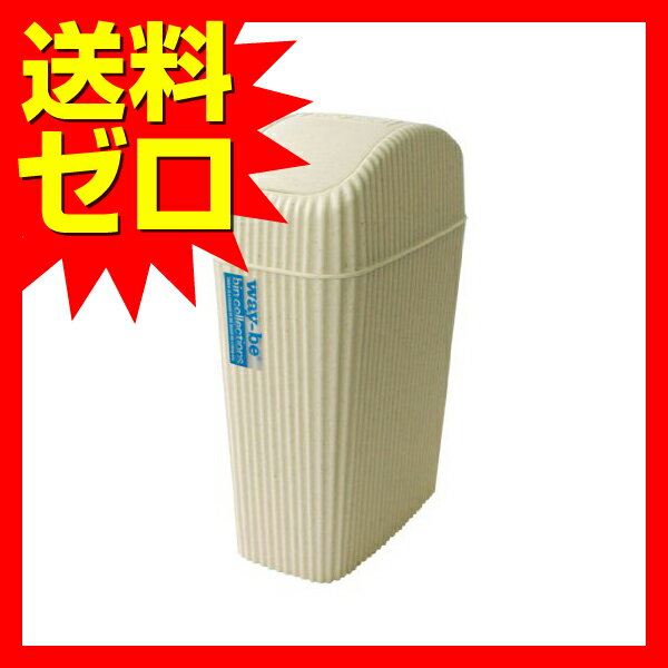 【2個セット】 八幡化成 205968 ウェイビー ゴミ箱 WB12-304 4L アイボリー Hachimankasei お風呂 リビング プレゼント 人気 誕生日プレゼント ダストボックス 女友達 スリム トイレ グレー キッチン 新生活 卓上 引越し 人気商品 [2]