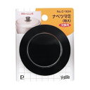 【2個セット】 パール金属 C-1634 ナベつまみ 特大 ブラック 鍋 鍋パーツ Pearl Metal パール PearlMetal デリッシュ 交換用 キ...