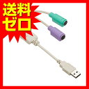 USB-PS2コンバータケーブル...