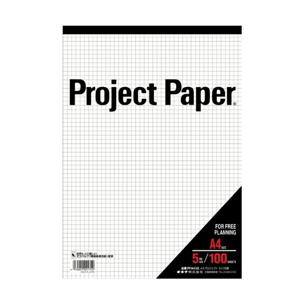 【 送料無料 】 オキナ PPA45S プロジェクトペーパーA4 5ミリ方眼罫 100枚 ※価格は1個のお値段です