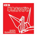 【 送料無料 】 トーヨー 064102 単色おりがみ 15cm あか 100枚入 ※価格は1個のお値段です