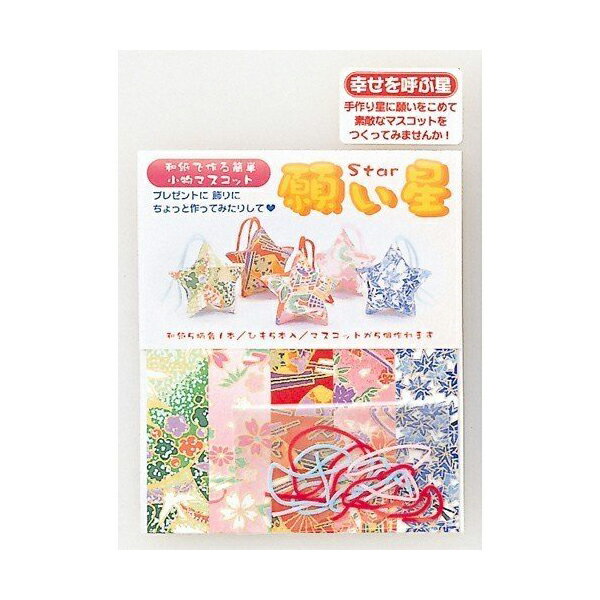 【 送料無料 】 トーヨー 105201 ホビー 願い星 和紙 ※価格は1個のお値段です