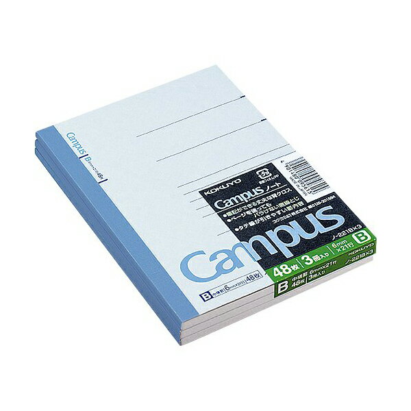 【 送料無料 】 コクヨ ノ-221BX3 キャンパスノート A6 48枚 3冊組 ※価格は1個のお値段です