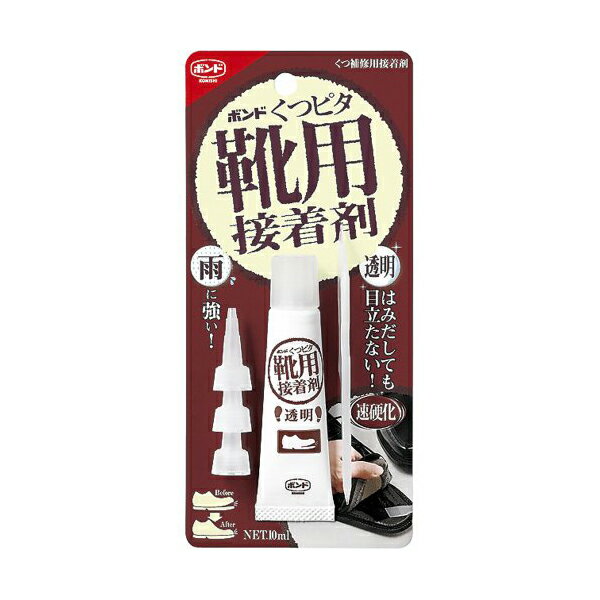 【 送料無料 】 コニシ #04923 靴用接着剤 ボンド くつピタ 10ml ※価格は1個のお値段です