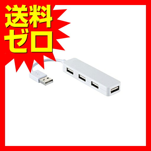 【10個セット】 エレコム U2H-SN4NBWH USB 2.0 対応 コンパクトタイプ USBハブ 4ポート ハブ バスパワー ホワイト Windows11 ELECOM 6カ月保証 カラフルモデル コンパクト ネットワーク機器 バスパワータイプ オフィス用品 送料無料