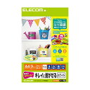 【正規代理店】 エレコム EDT-STKHW 手作りステッカー/キレイに剥がせる/A4/ホワイト ELECOM ホワイト 手作りステッカー キレイに剥がせる 粘...
