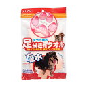 アイオン プラスケア ペットタオル 足拭き用 オレンジ PD401-O 犬 ワンちゃん シャンプー ペット用防災 タオル 柔らかい フェーズフリー イヌ 防災 ドッグ 備蓄 ドック 犬用 猫用 安心素材 価格は1個のお値段です