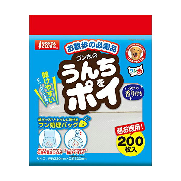 【2個セット】 マルカン うんちをポイ 犬用 200枚入 犬 イヌ いぬ ドッグ ドック dog ワンちゃん