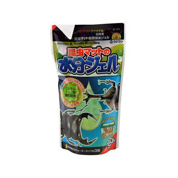 【3個セット】 フジコン 昆虫マットの水分ジェル 350g マット カブト クワガタ 虫 昆虫