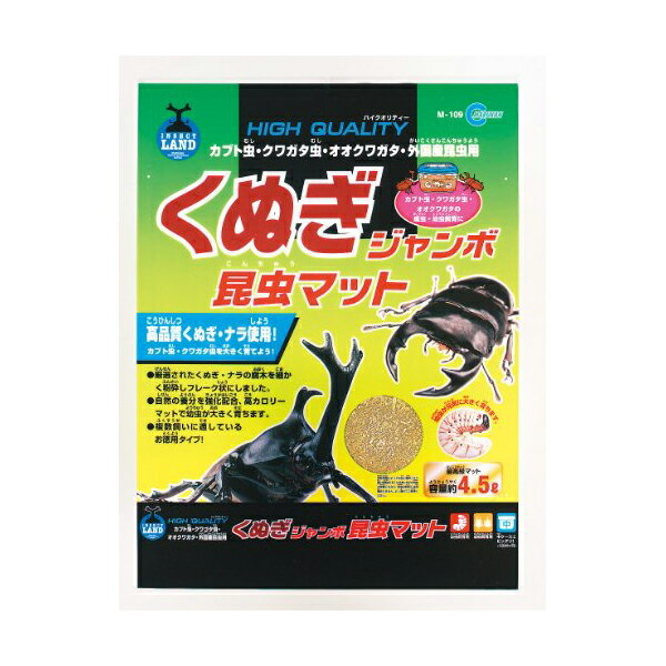 ●原産国:日本・材質：木材・ブランド：マルカン●商品紹介 くぬぎ・ナラの朽木に栄養剤を配合したマット 原材料・成分 クヌギ・なら 使用方法 保存状態によっては白い菌糸(タケ菌)が発生することがありますが、幼虫の栄養にもなり、昆虫の飼育には問題はありません。よく混ぜてご使用下さい。広葉樹に含まれる受益の甘酸っぱい臭いがすることがありますが、飼育には影響はありません。 クヌギ・なら・ペットの種類：昆虫・商品モデル番号：M-109・メーカーにより製造中止になりました：いいえ・ペットの成長段階：全年齢・商品の形状：シート・アレルギー表示：アレルギーフリー・サイズ：ワンサイズ (1個)・商品の数量：3・電池使用：いいえ・電池付属：いいえ