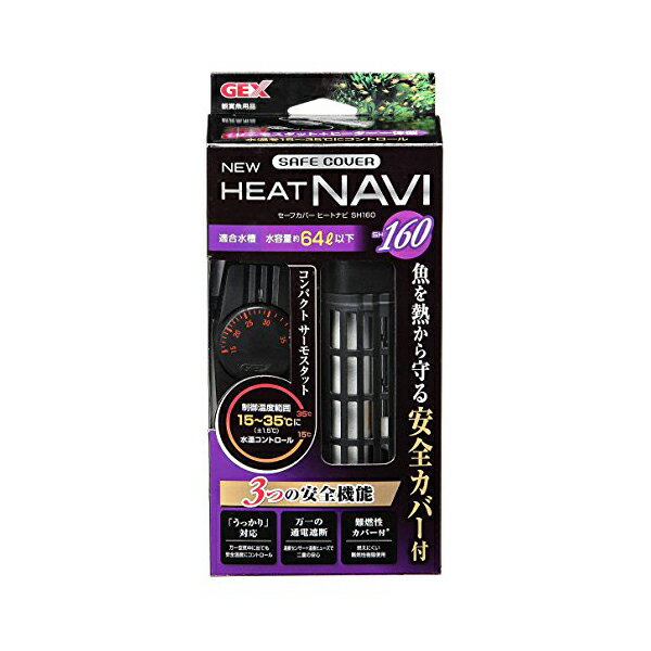 ●本体サイズ(幅X奥行X高さ):5.3×14.4×4.2cm●本体重量:0.35kg●原産国:インドネシア●設定温度を自由に変えられる、だから魚種や生体の状態に合わせた水温設定が可能●高精度コンパクトサーモスタットはキスゴム付きで、水槽外面に簡単固定●安全性、さらに強化!魚を熱から守る安全カバー付ヒーターとコンパクトサーモスタットの一体型新構造オートヒーター! 水温を15~32度にコントロールできるサーモスタットと160Wヒーターの一体型温度可変式ヒーターです。 ヒーターは従来の横向き設置に加え、縦向き設置も可能!●●水温を15-35度にコントロールできるサーモスタットと160Wヒーターの一体型温度可変式ヒーターサーモスタット+ヒーター一体型水温を15 35度にコントロールする温度可変式ヒーター※本製品は屋内観賞魚飼育専用です。他の目的には使用しないでください。※水温の管理には、必ず水温計を併用してチェックしてください。※エアレーションまたは、ろ過装置を使用し水槽内の水が撹拌されている状態の水槽で使用してください。※適合水槽サイズは周囲温度が15度以上の環境の場合です。15度に満たない場合は希望水温にならない場合がありますので注意してください。※本製品には、水温を下げる働きはありません。・ペットの種類：熱帯魚・観賞魚・商品モデル番号：7777・メーカーにより製造中止になりました：いいえ・ペットの成長段階：すべてのライフステージ・サイズ：SH160・商品の数量：1・その他 機能：調節可能, 保温用・特殊な用途：海水用, 屋内用, 淡水用・電池使用：いいえ・電池付属：いいえ