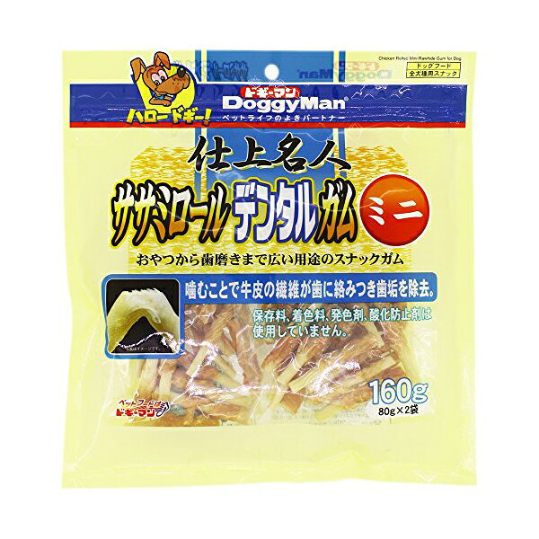 【3個セット】 ドギーマン 仕上名人 ササミロールデンタルガム ミニ 160g 80g×2袋 ドッグ フード ドックフート犬 イヌ いぬ ドッグ ドックdogワンちゃん 安心素材