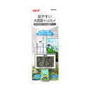 ●本体サイズ (幅X奥行X高さ) :5.1×1×3.5cm●本体重量:0.018kg●原産国:中華人民共和国・色：無し・ブランド：ジェックス●一目で水温表示がわかる、見やすい大画面ワイドディスプレイ水温計。水槽の外側ガラス面に貼るだけ!コケや汚れが付かずキレイ長持ち。インテリア水槽に溶け込むシンプルデザイン&ホワイトカラー。●本体サイズ: 約幅5.1×奥行1×高さ3.5cm●温度測定範囲: 水温 15から35度●測定精度: ±1.5度(水温と水槽周囲の温度との差が10度以内の環境での使用時)●付属品: 動作確認用ボタン電池(LR1130)、マジックテープ、電池フタ固定ねじ※付属ボタン電池は動作確認用です。「LR1130」を別途お買い求めください。※水が撹拌されていない場合、正しく計測できないことがあります。※防水・防滴タイプではありません。水がかからないように注意してください。特に水換え時や掃除の際等、水がかかりやすい状況の時は、水槽から取り外してください。※ガラス厚8mm以上の水槽や樹脂製の水槽でご使用の場合、温度計測に時間がかかることがあります。・ペットの種類：熱帯魚・観賞魚・電池：1 アルカリボタン電池 電池(付属)・商品モデル番号：4972547032478・メーカーにより製造中止になりました：いいえ・ペットの成長段階：全成長期・表地素材：プラスチック・色：無し・商品の数量：1・対応アイテム：グラステリア・その他 機能：お手入れ簡単