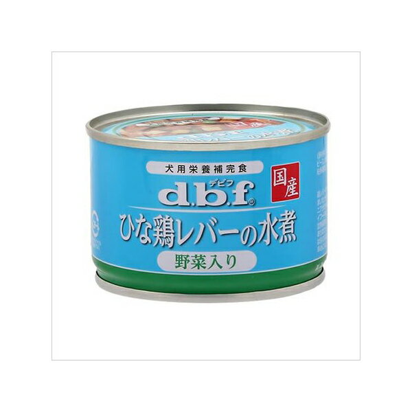 【6個セット】 ひな鶏レバーの水煮 野菜入り 150g ドッグ フード ドック フード 犬 イヌ いぬ ドッグ ドックdogワンちゃん 安心素材
