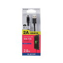 【正規代理店】 エレコム MPA-AMB2U20BK マイクロUSBケーブル microUSB スタンダード 急速充電対応 表裏がわかりやすい 台形コネクターを採用 転送 充電 2A出力 2.0m ブラック microUSBケーブル / スタンダード / 通信 充電 / 2m / ブラック