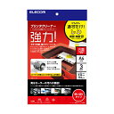 【正規代理店】 エレコム CK-PRA43 プリンタクリーニングシート A4サイズ3枚入り