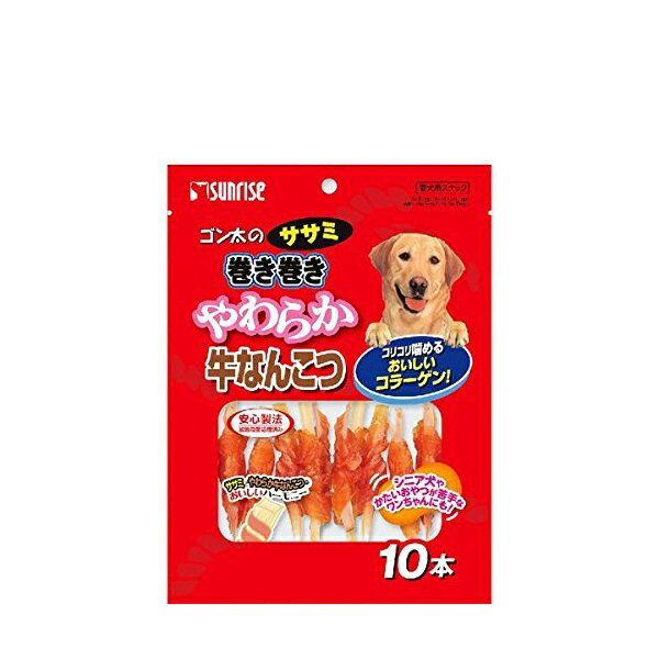 【6個セット】 ゴン太のササミ巻き巻き やわらか 牛なんこつ 10本 ドッグ フード ドック フード 犬 イ..