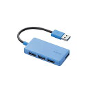 【正規代理店】 エレコム U3H-A416BBU USB3.0 ハブ 4ポート バスパワー コンパクト ブルー USBHUB3.0 / コンパクト / バスパワー / 4ポート / ブルー