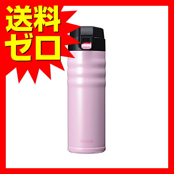 【 送料0円 】 京セラ 水筒 500ml セラミック 加工 ワンタッチ式 ローズピンク CSB-500-BRPK Kyocera