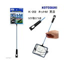 【3個セット】 寿工芸 K-202 ネットM 荒目コケ取りつき 熱帯魚・観賞魚 全年齢 コトブキ kotobuki コトブキ工芸 荒目 日用品 ペット 粗目 安...