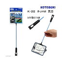 ●本体サイズ (幅X奥行X高さ) :13.5×6×49.5cm●本体重量:0.045kg●便利なコケ取付き。魚をすくいやすい黒の荒目ネット。ネット枠12.7×10cm本品は鑑賞魚用ネットです。それ以外の用途には使用しないでください。スクレーパー部分はアクリル水槽などの樹脂性水槽に使用するとキズがつく恐れがあります。あらかじめご了承ください。・ペットの種類：熱帯魚・観賞魚・商品モデル番号：K-202・ペットの成長段階：すべてのライフステージ・アレルギー表示：アレルギーフリー・電池使用：いいえ